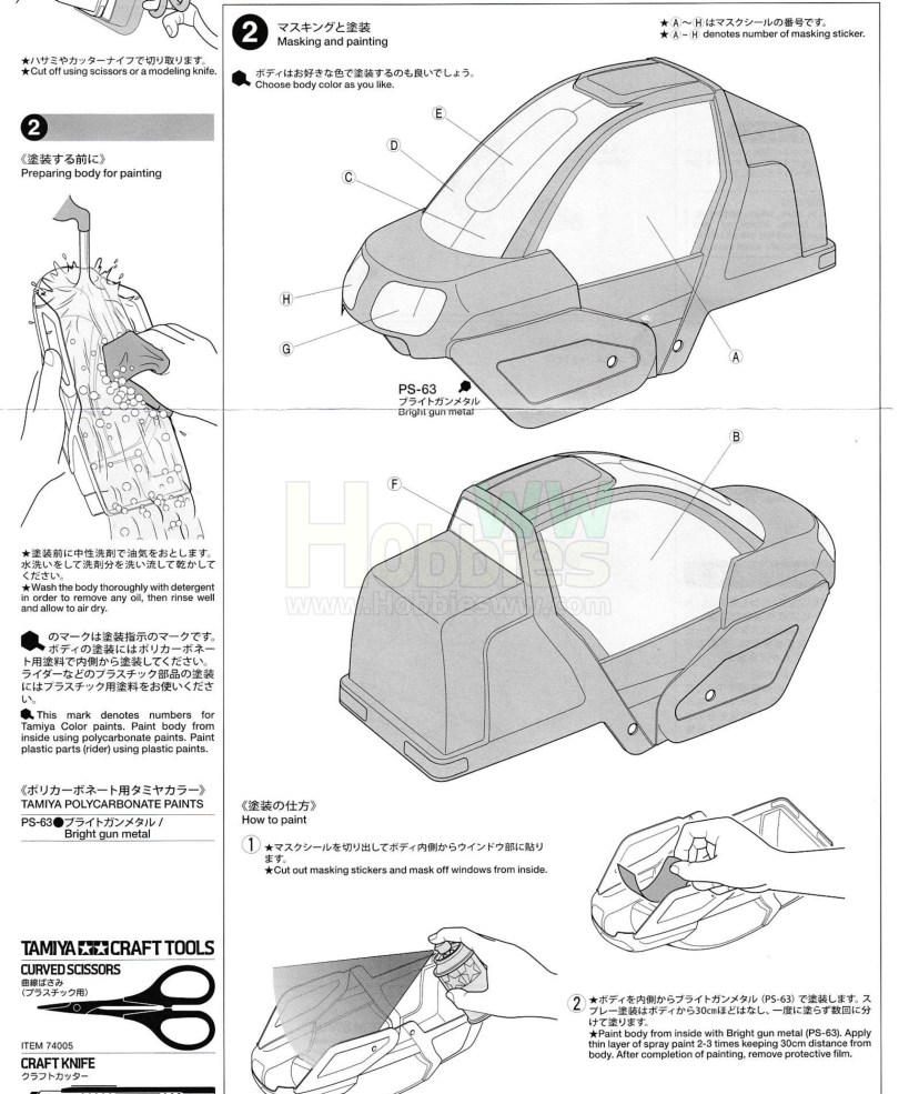 Tamiya_Dancing_Rider_Trike-Tricycle-Manual-300057405_Dancing_Rider_Trike_Beiblatt-2