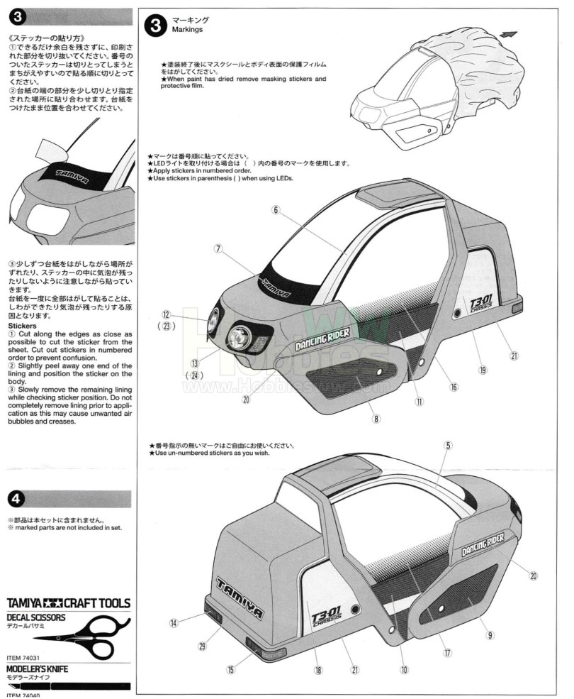 Tamiya_Dancing_Rider_Trike-Tricycle-Manual-300057405_Dancing_Rider_Trike_Beiblatt-3