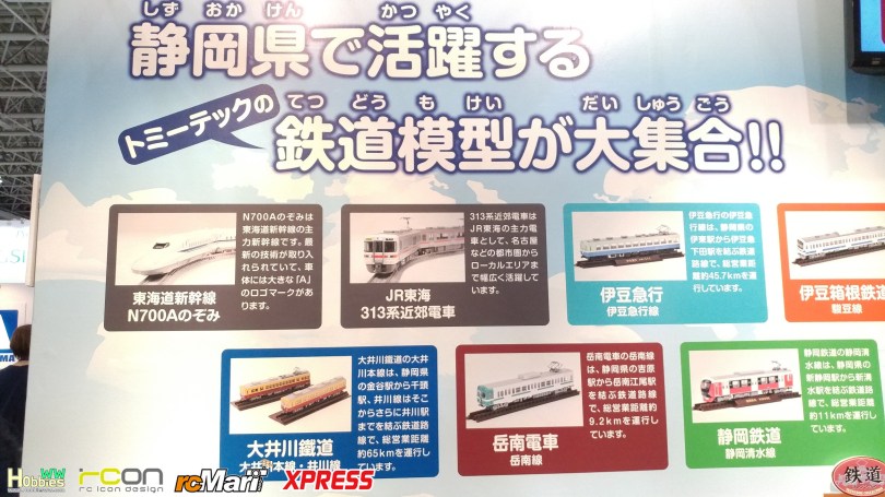 Tomix-Hobbby-Shizuoka-Hobby-Show-2018-day2-14