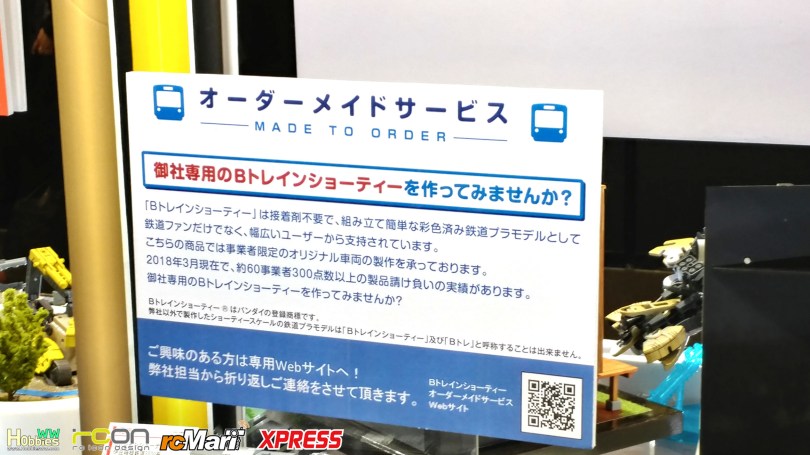 Bandai-Shizuoka-Hobby-Show-2018-80