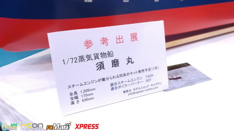 SAITO-Hobbby-Shizuoka-Hobby-Show-2018-day2-14